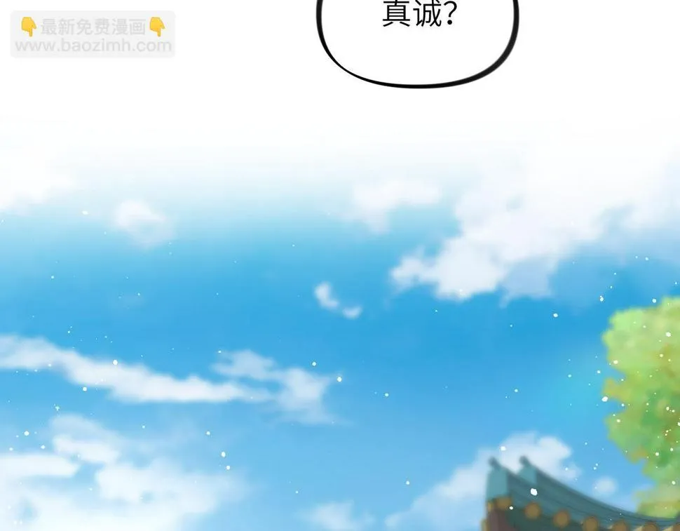 第148话 九公主的表白 第52页