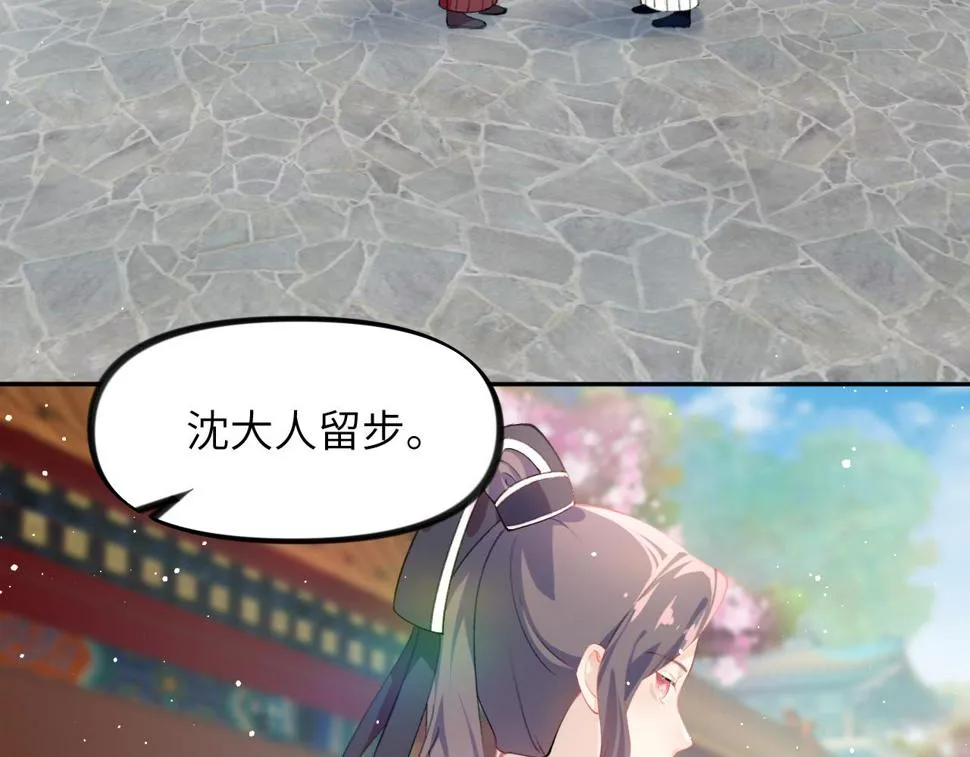 第148话 九公主的表白 第55页