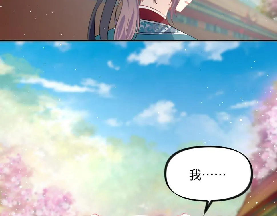 第148话 九公主的表白 第56页