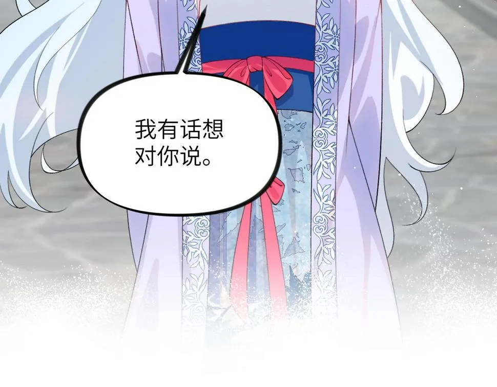 第148话 九公主的表白 第58页