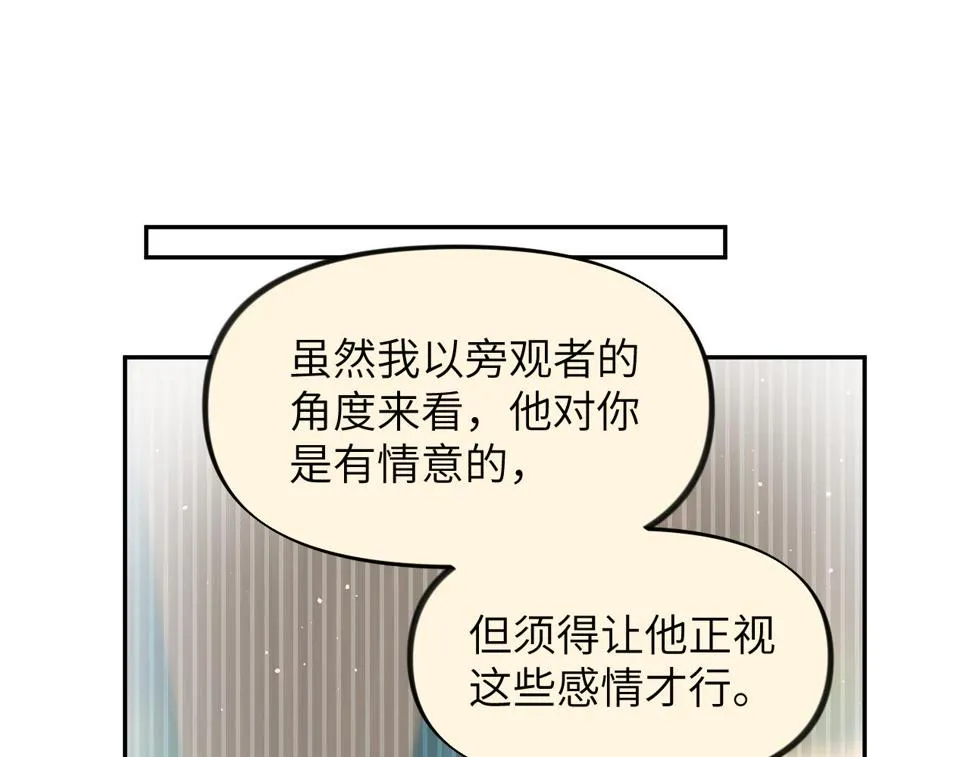 第148话 九公主的表白 第59页