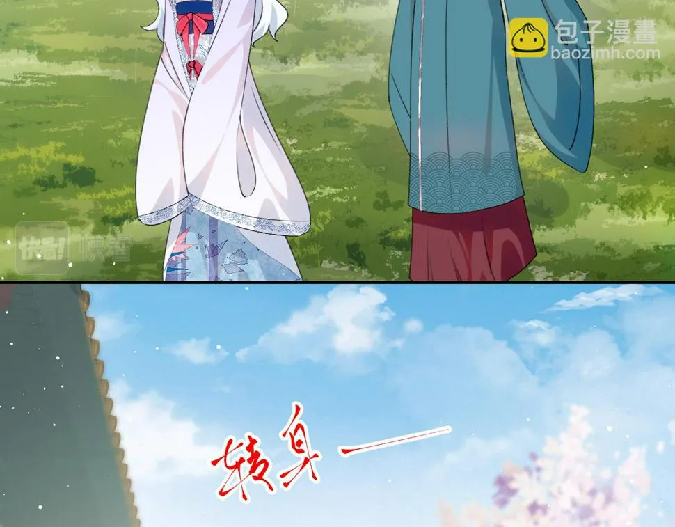 第148话 九公主的表白 第62页