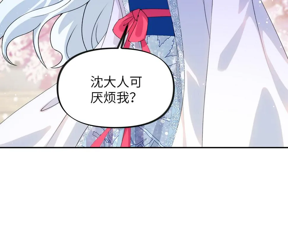 第148话 九公主的表白 第64页