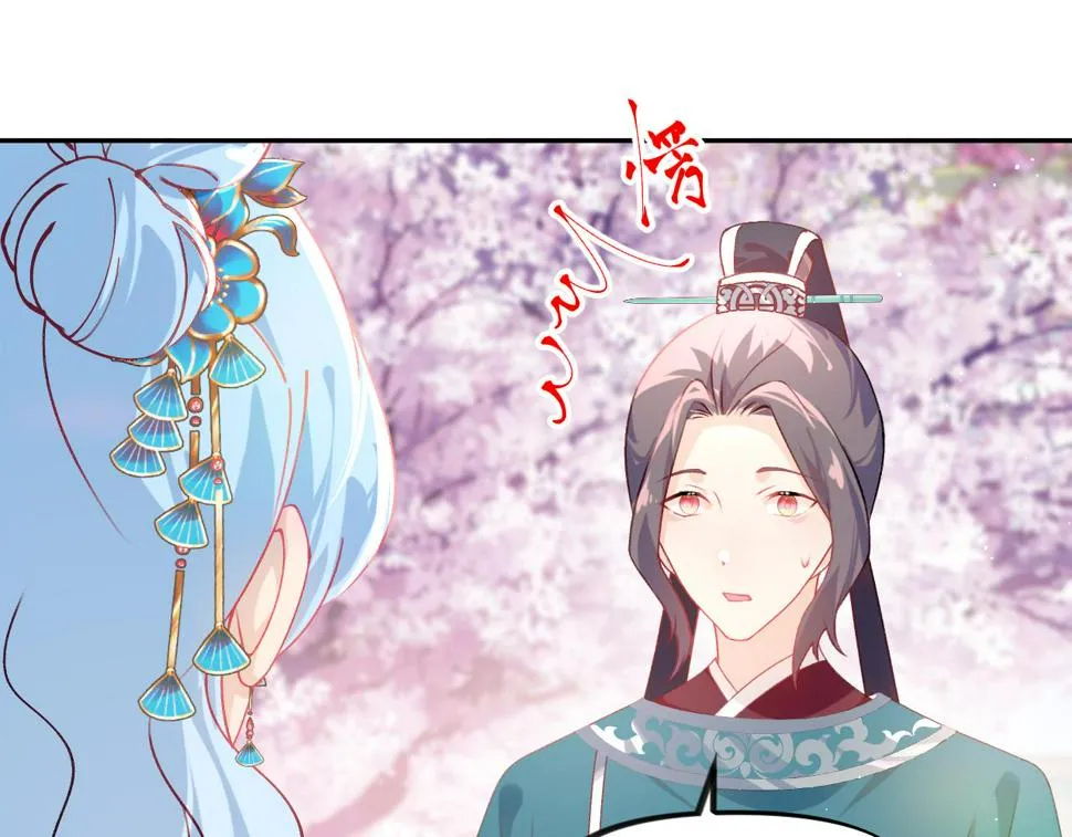 第148话 九公主的表白 第65页