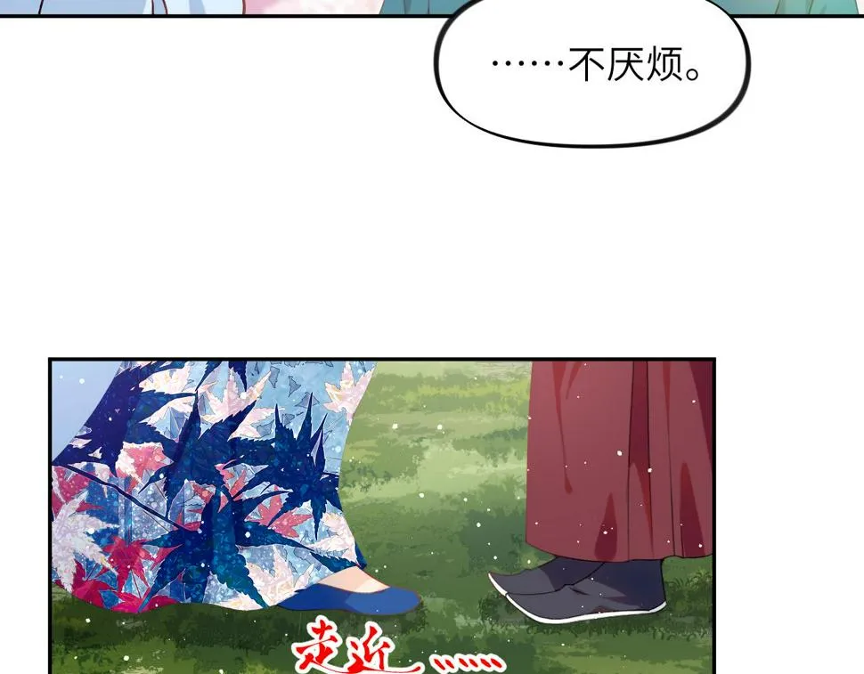 第148话 九公主的表白 第66页