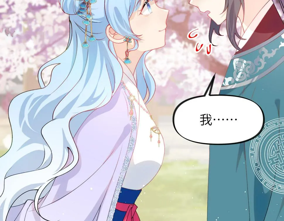 第148话 九公主的表白 第69页