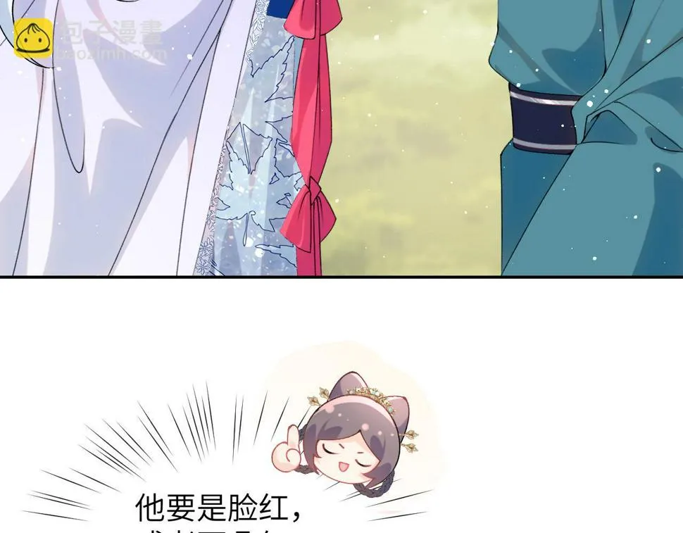 第148话 九公主的表白 第70页