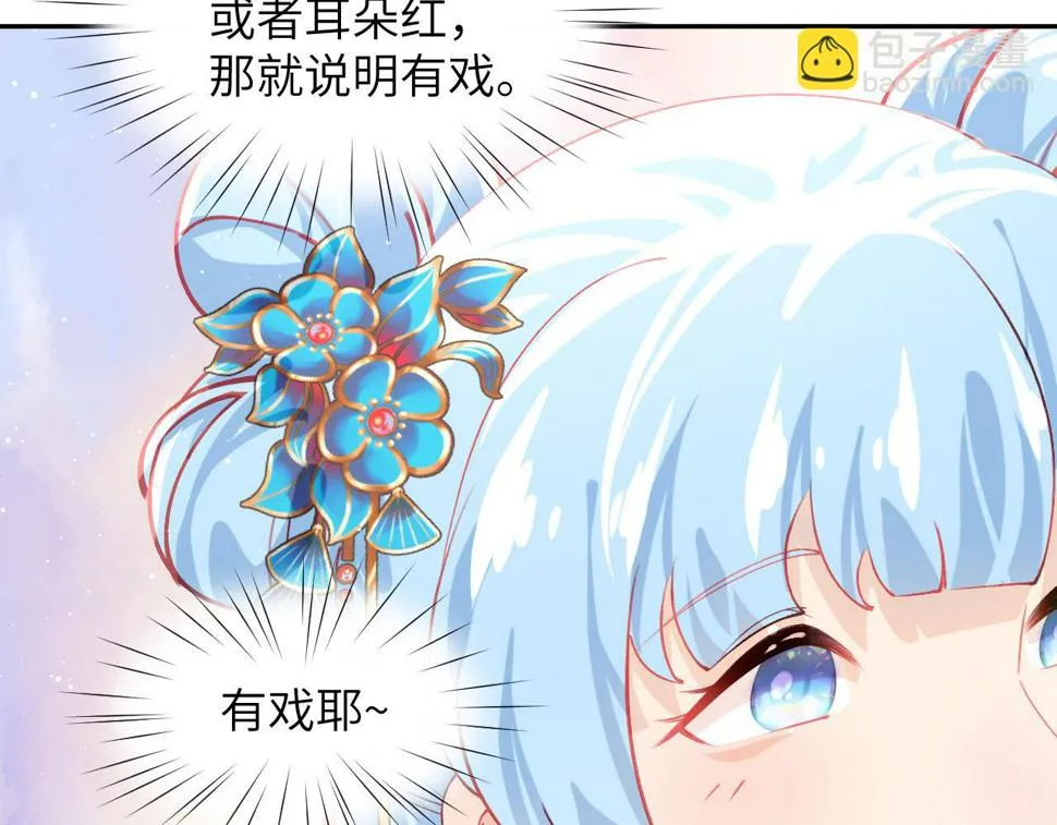 第148话 九公主的表白 第71页