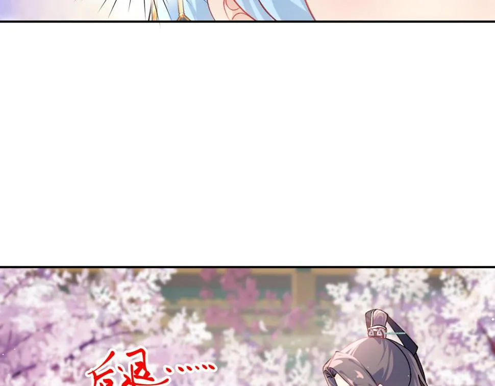 第148话 九公主的表白 第72页
