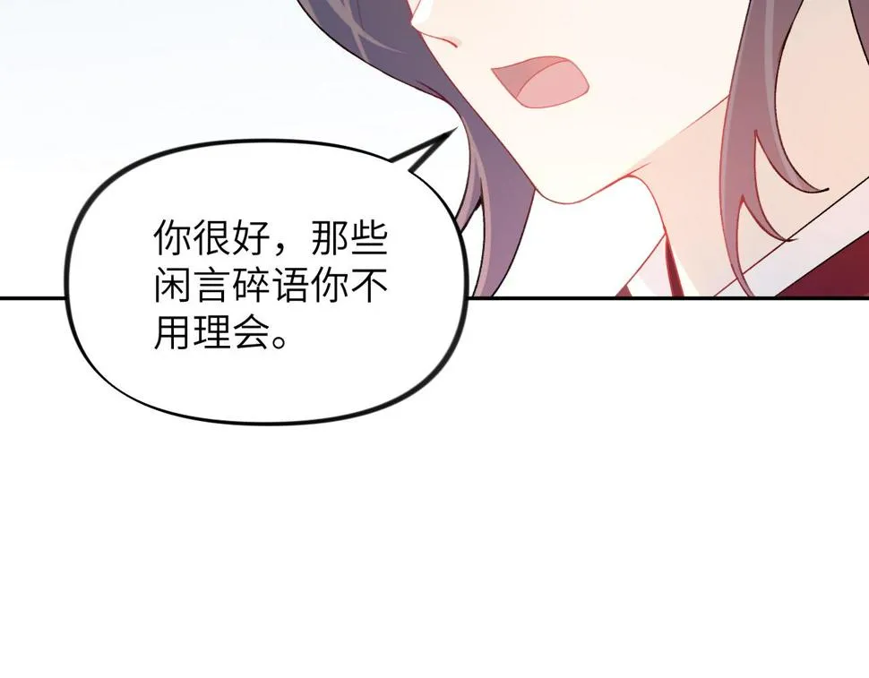 第148话 九公主的表白 第76页