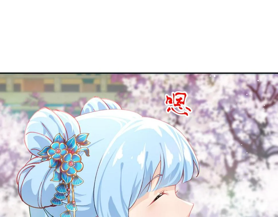 第148话 九公主的表白 第77页