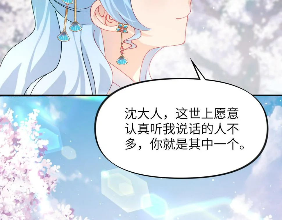 第148话 九公主的表白 第78页