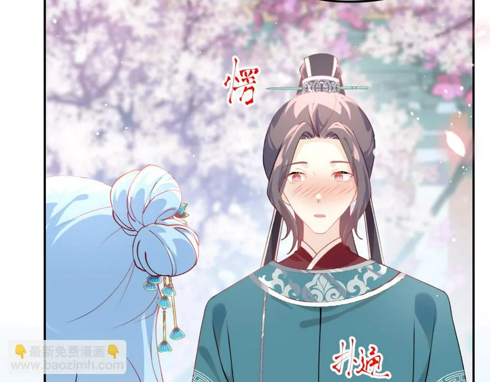 第148话 九公主的表白 第85页