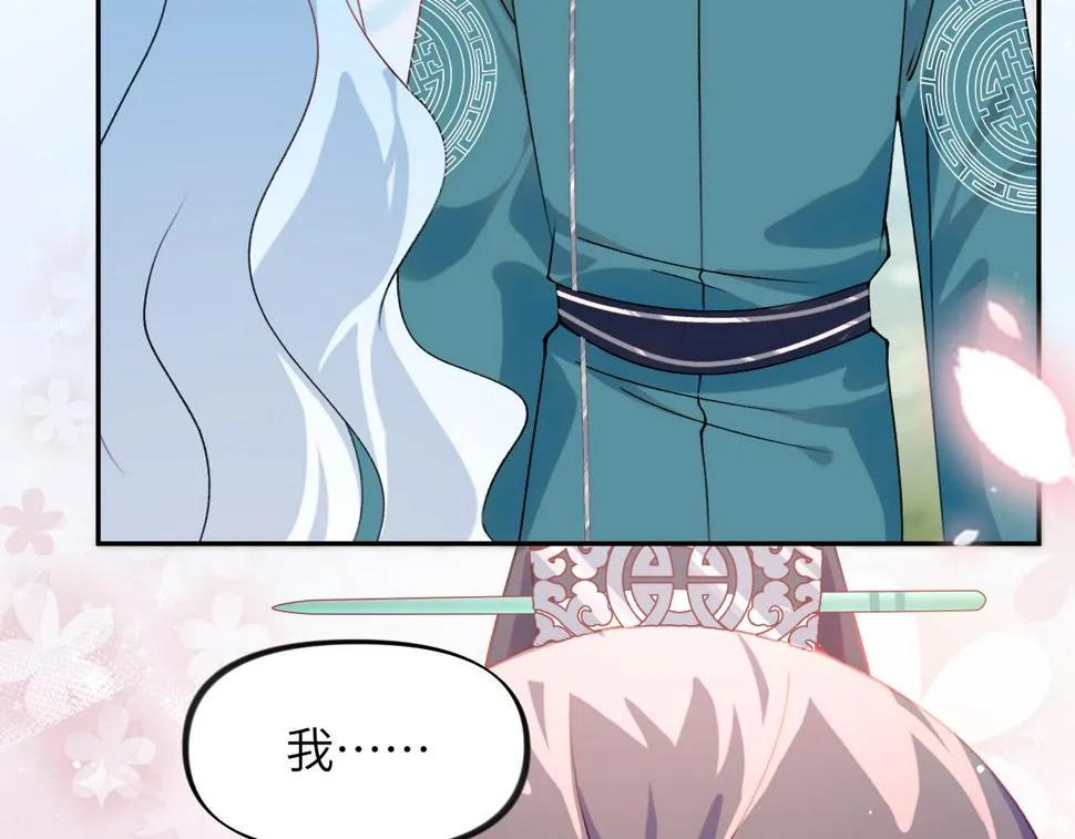 第148话 九公主的表白 第86页