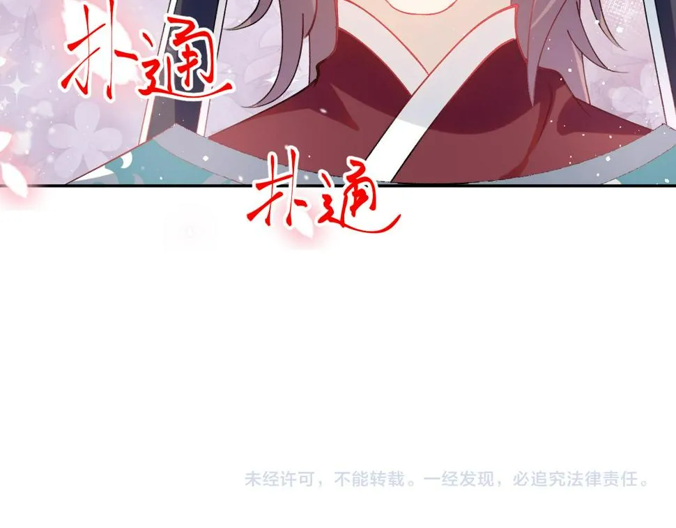 第148话 九公主的表白 第88页