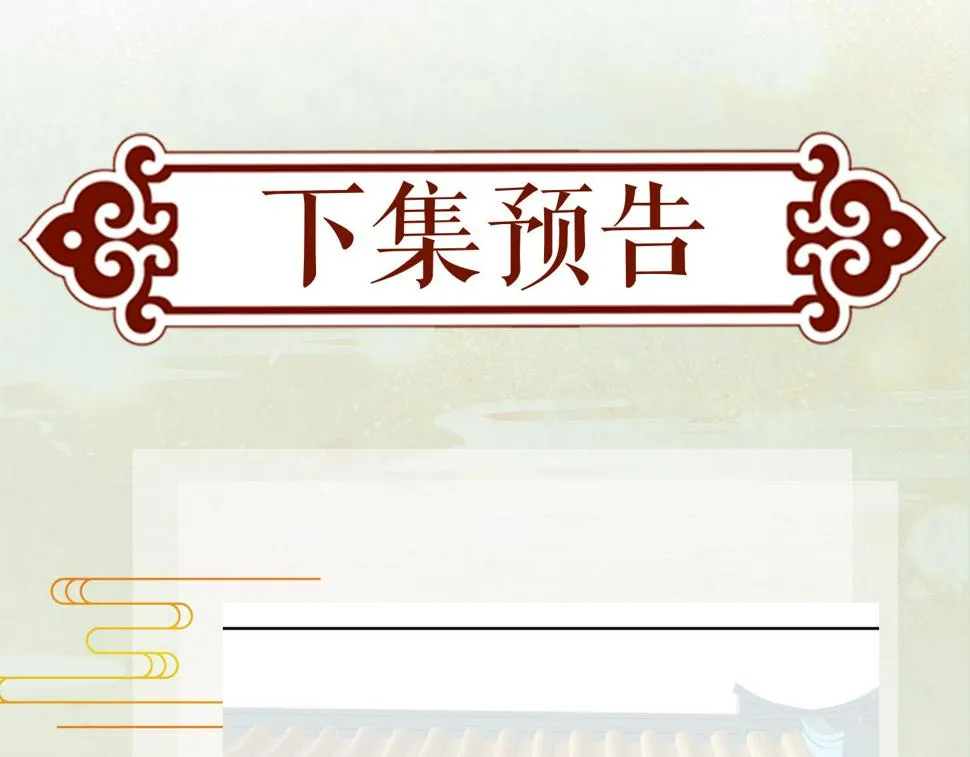 第148话 九公主的表白 第90页