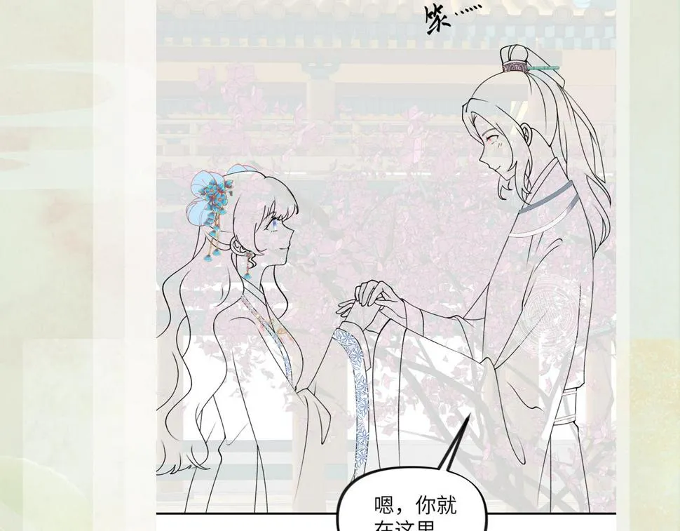 第148话 九公主的表白 第91页