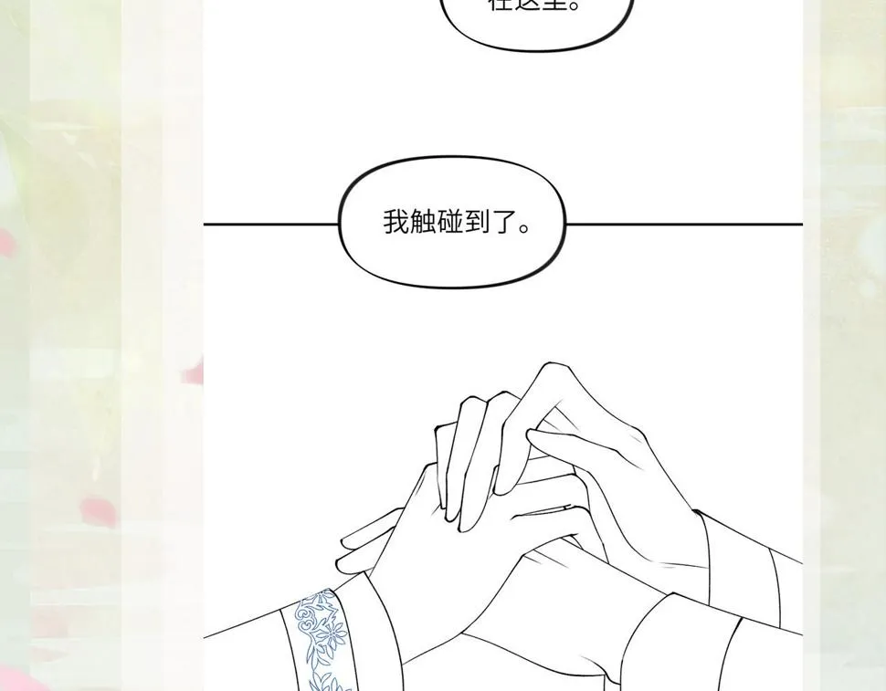 第148话 九公主的表白 第92页