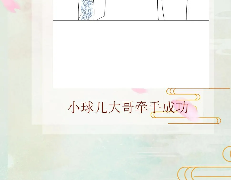 第148话 九公主的表白 第93页