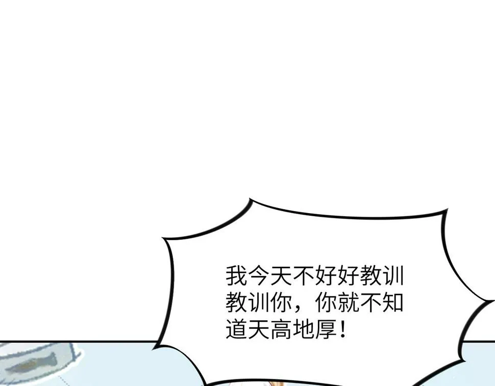 第147话 “驸马”？ 第5页