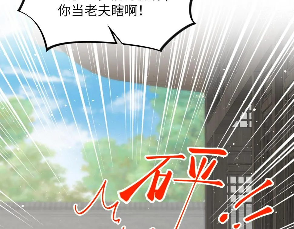 第147话 “驸马”？ 第10页