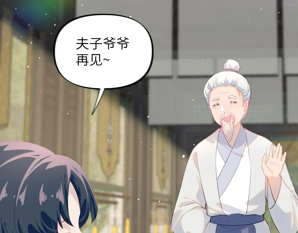 第147话 “驸马”？ 第18页
