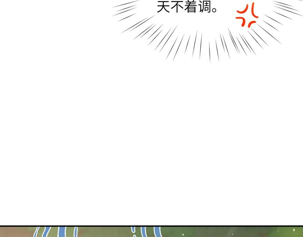 第147话 “驸马”？ 第20页