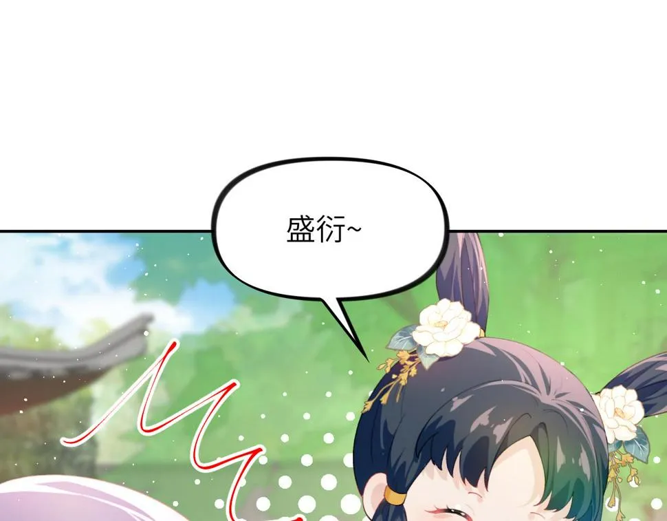 第147话 “驸马”？ 第23页