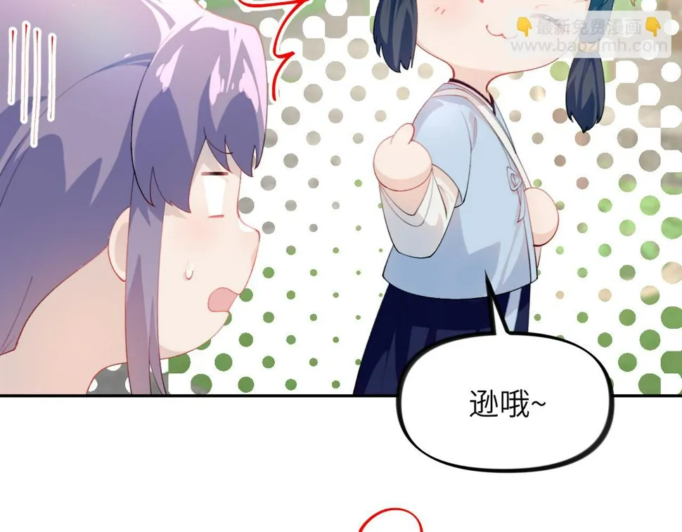 第147话 “驸马”？ 第24页