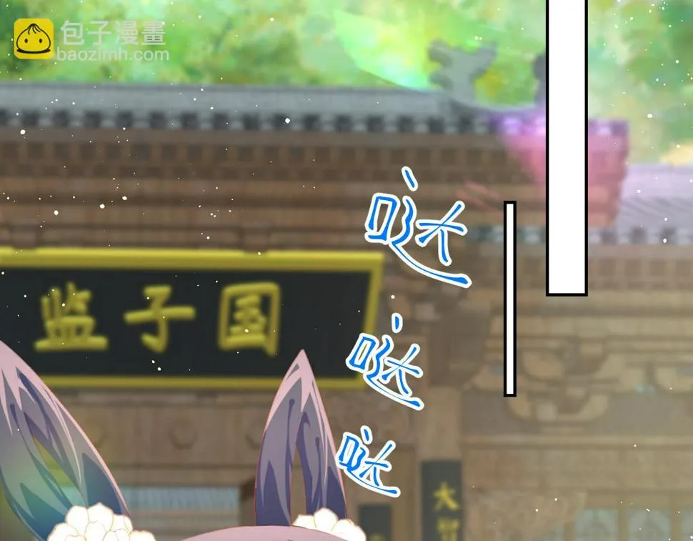 第147话 “驸马”？ 第27页