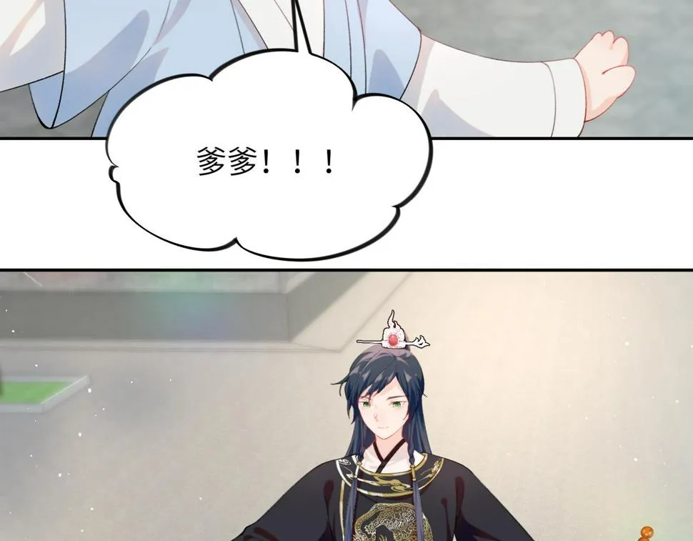 第147话 “驸马”？ 第29页