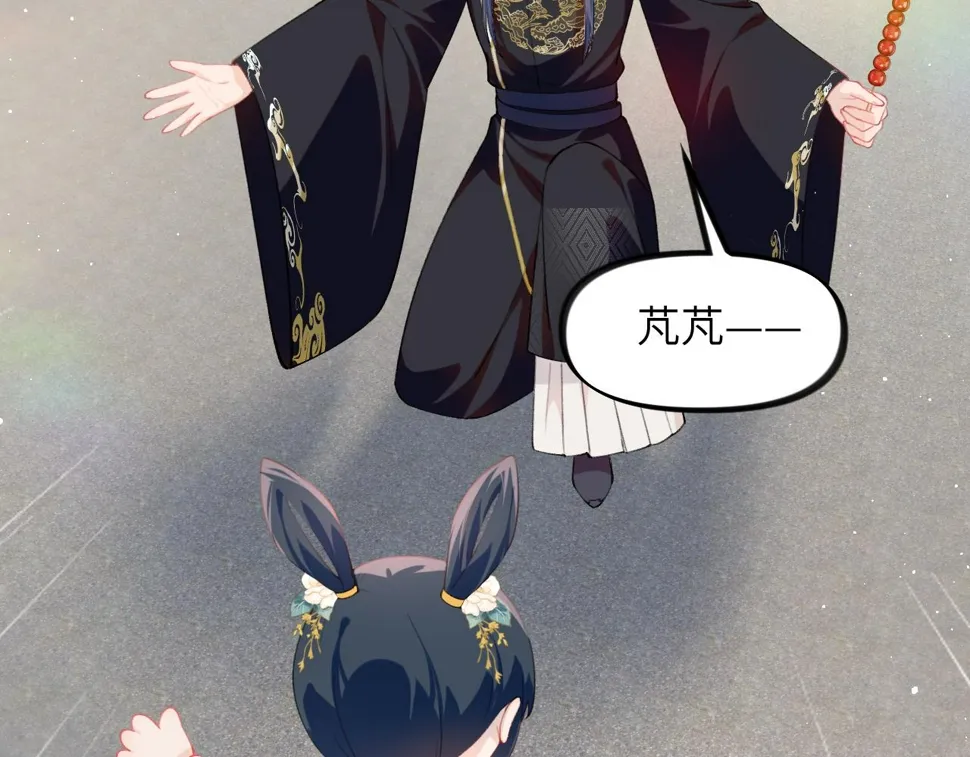 第147话 “驸马”？ 第30页