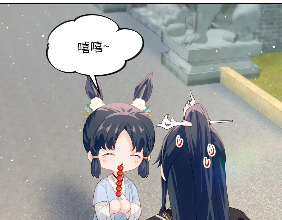 第147话 “驸马”？ 第34页