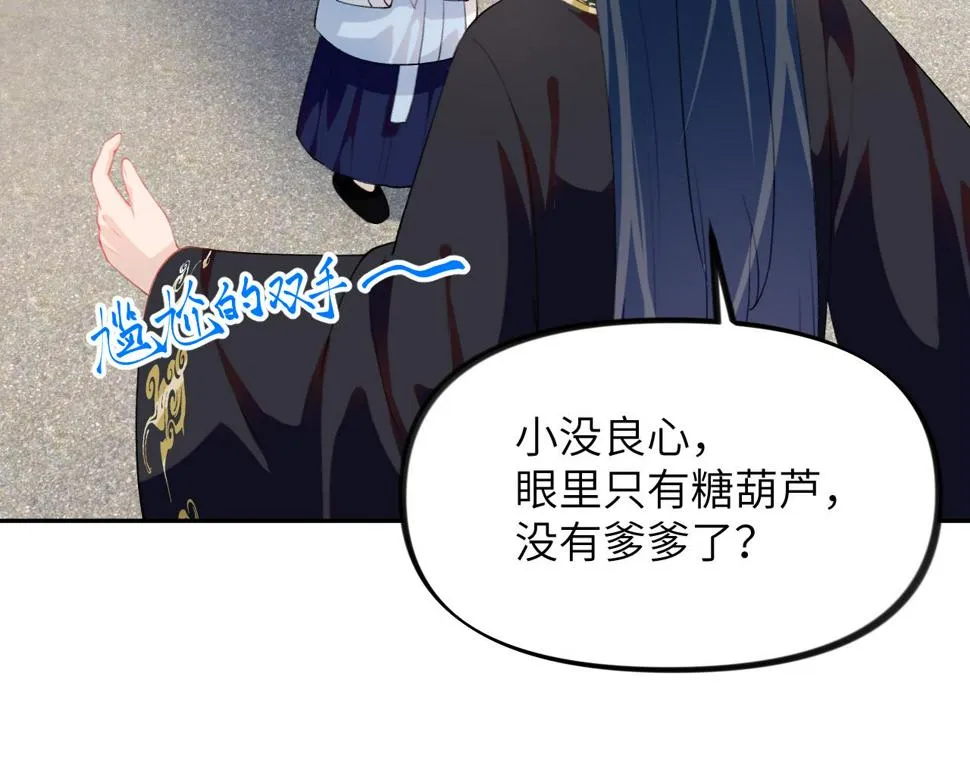 第147话 “驸马”？ 第35页