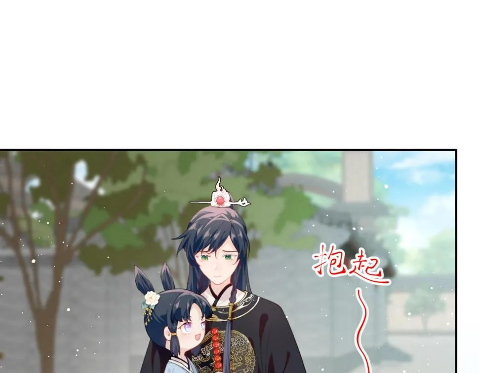第147话 “驸马”？ 第36页