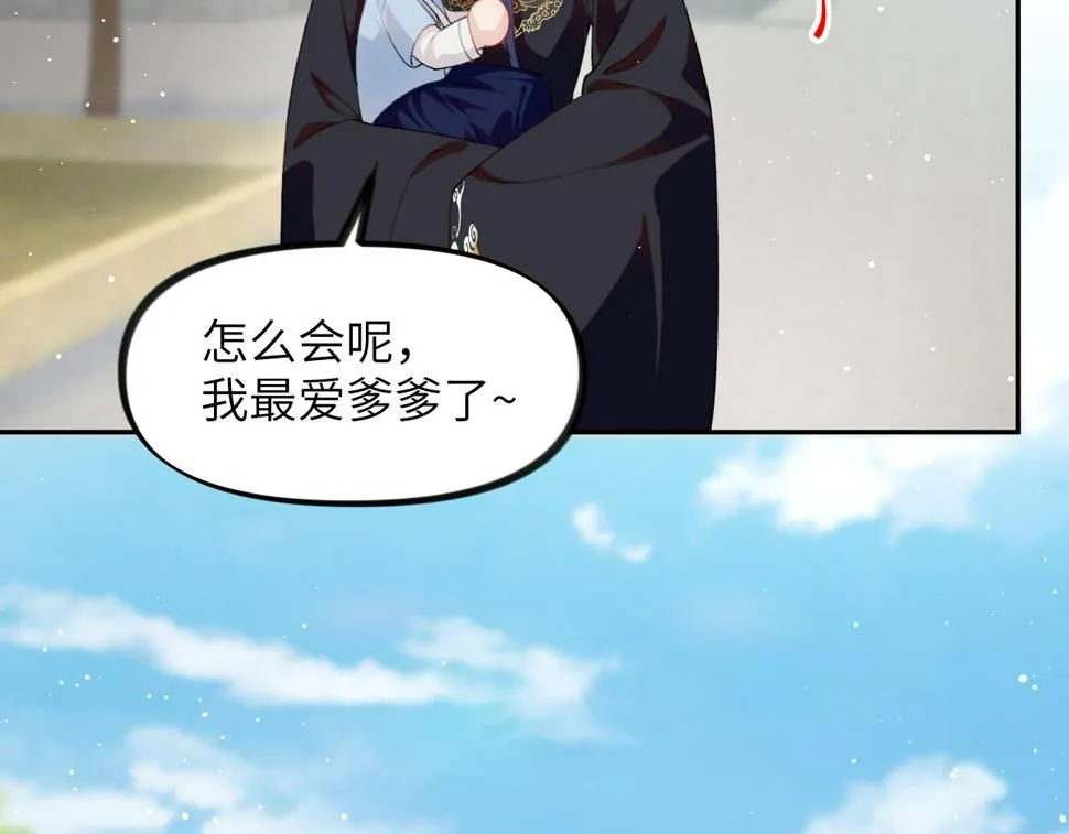 第147话 “驸马”？ 第37页