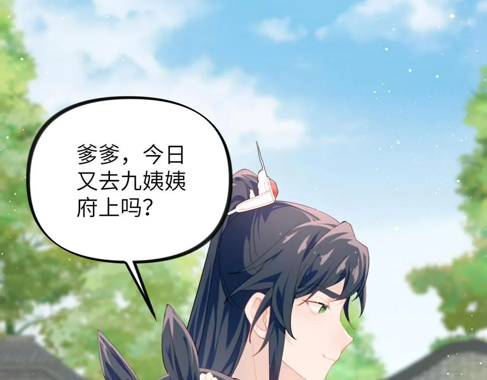 第147话 “驸马”？ 第38页