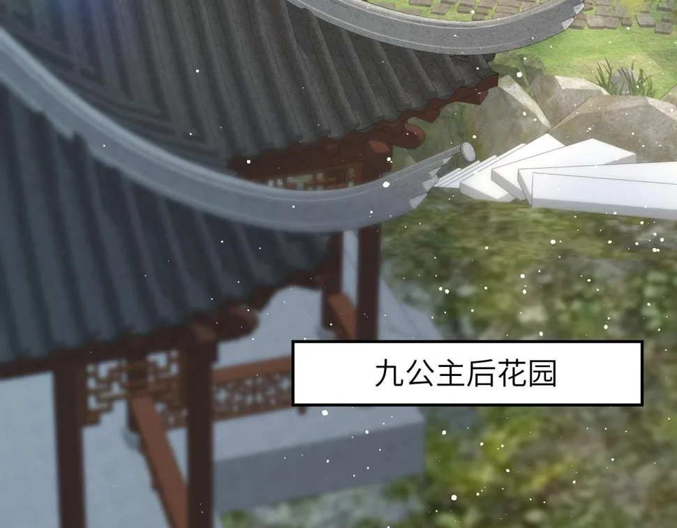 第147话 “驸马”？ 第46页