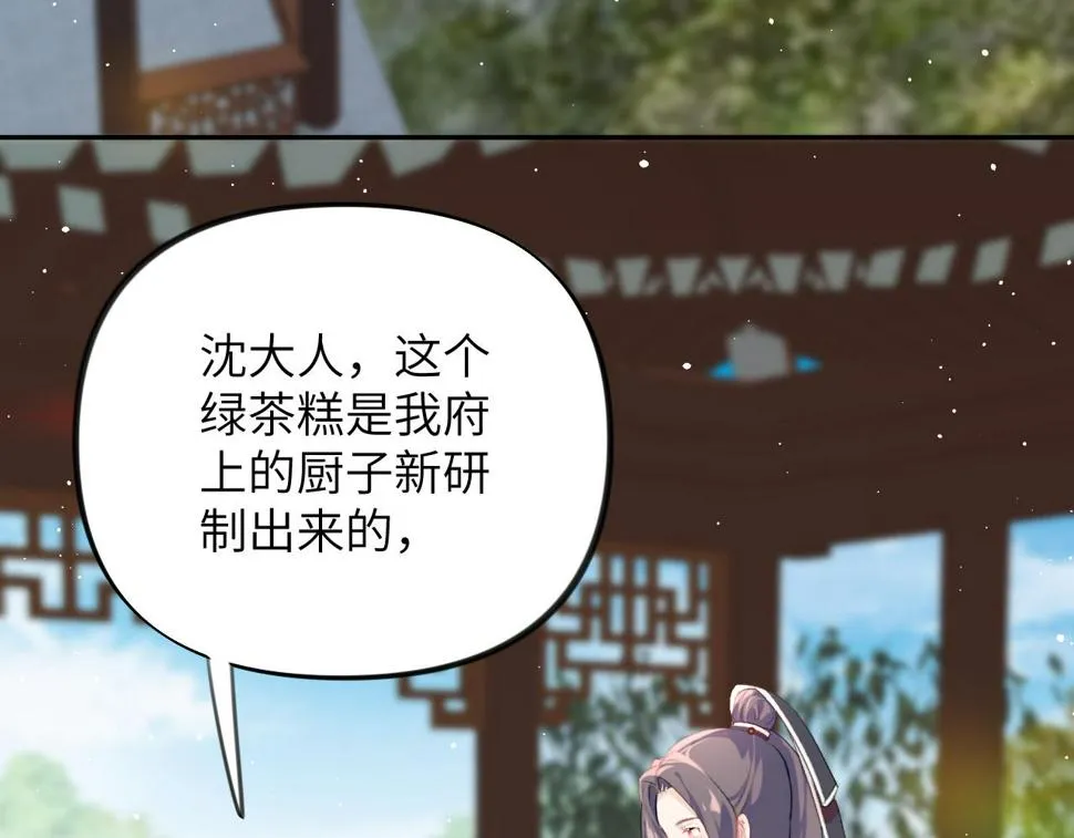 第147话 “驸马”？ 第47页