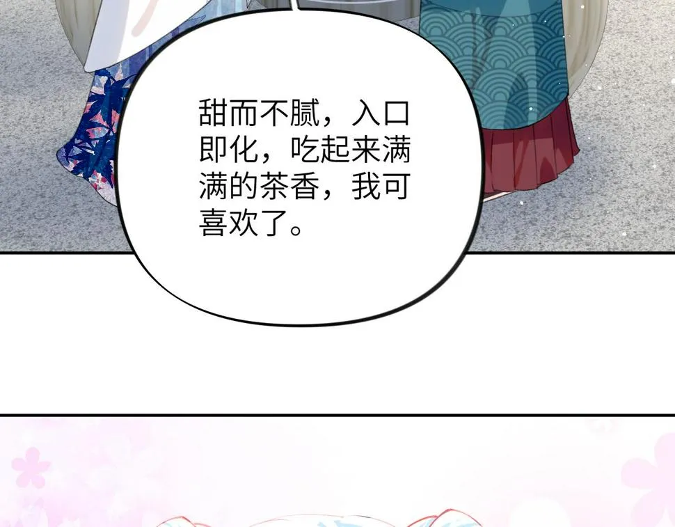 第147话 “驸马”？ 第49页