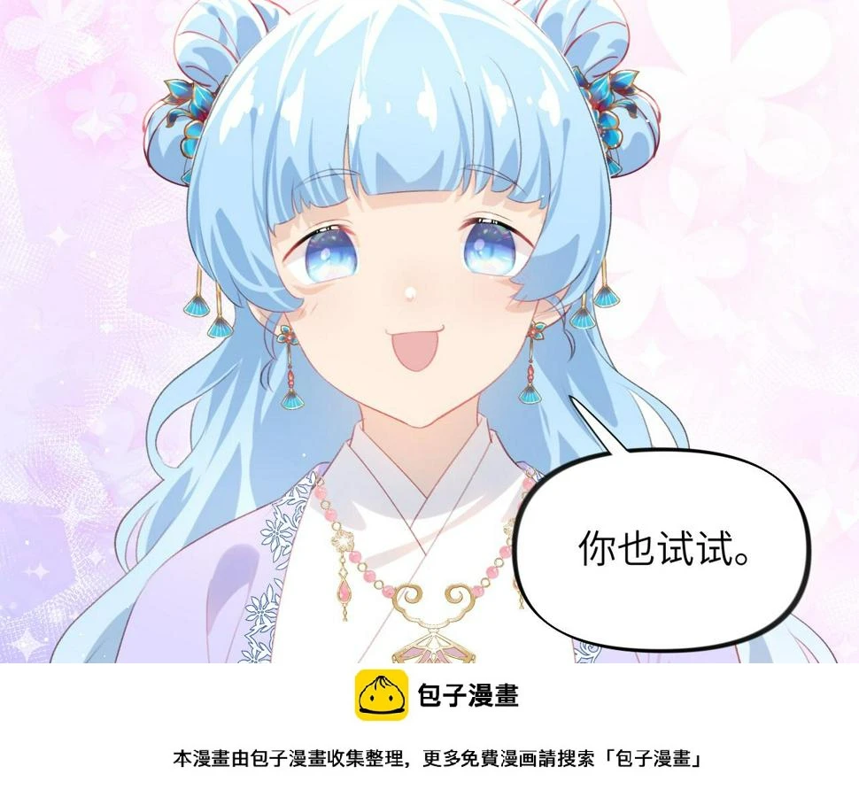 第147话 “驸马”？ 第50页