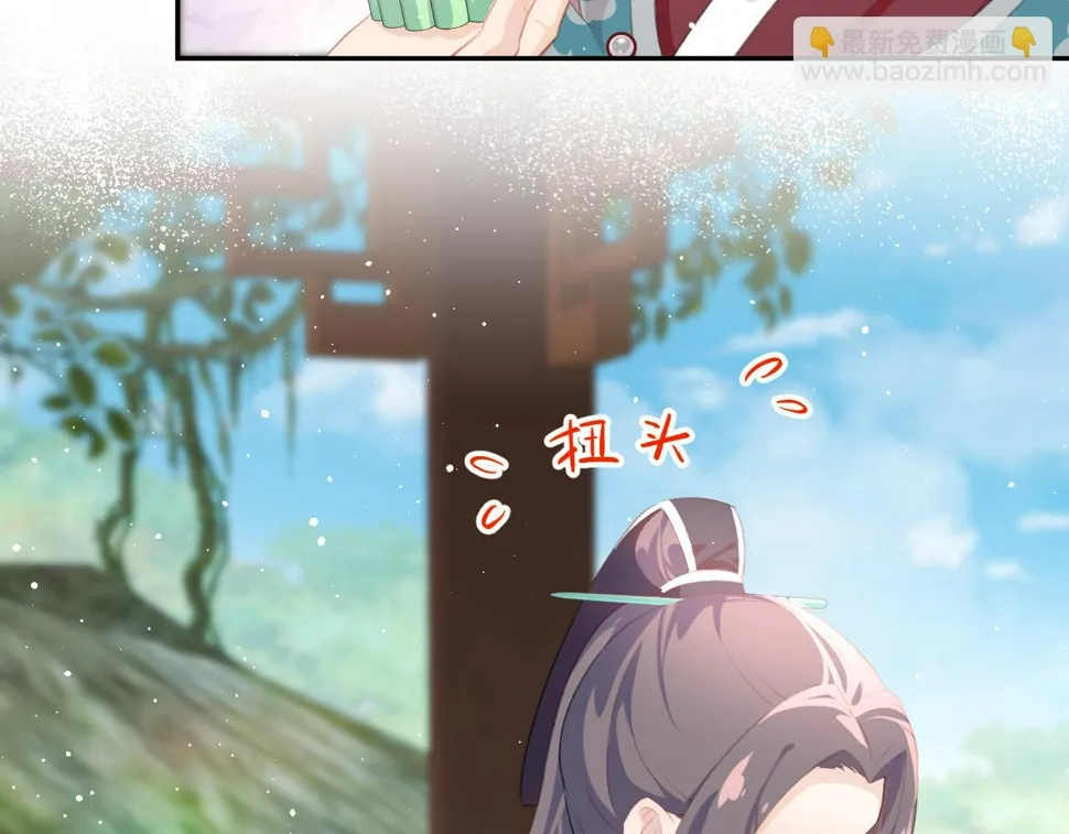 第147话 “驸马”？ 第53页