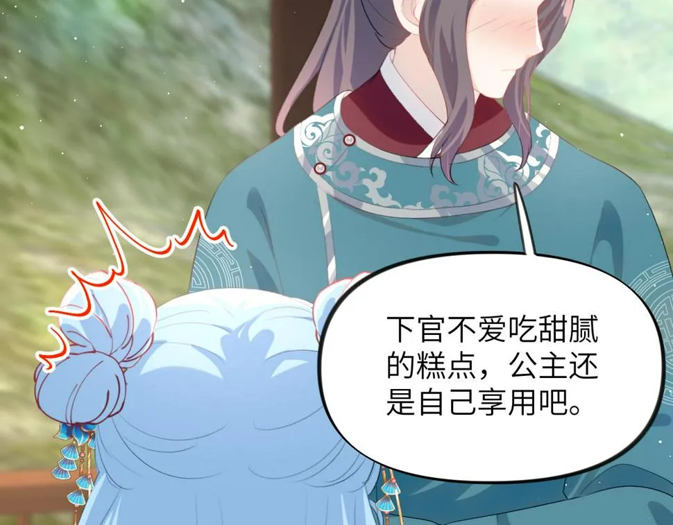 第147话 “驸马”？ 第54页