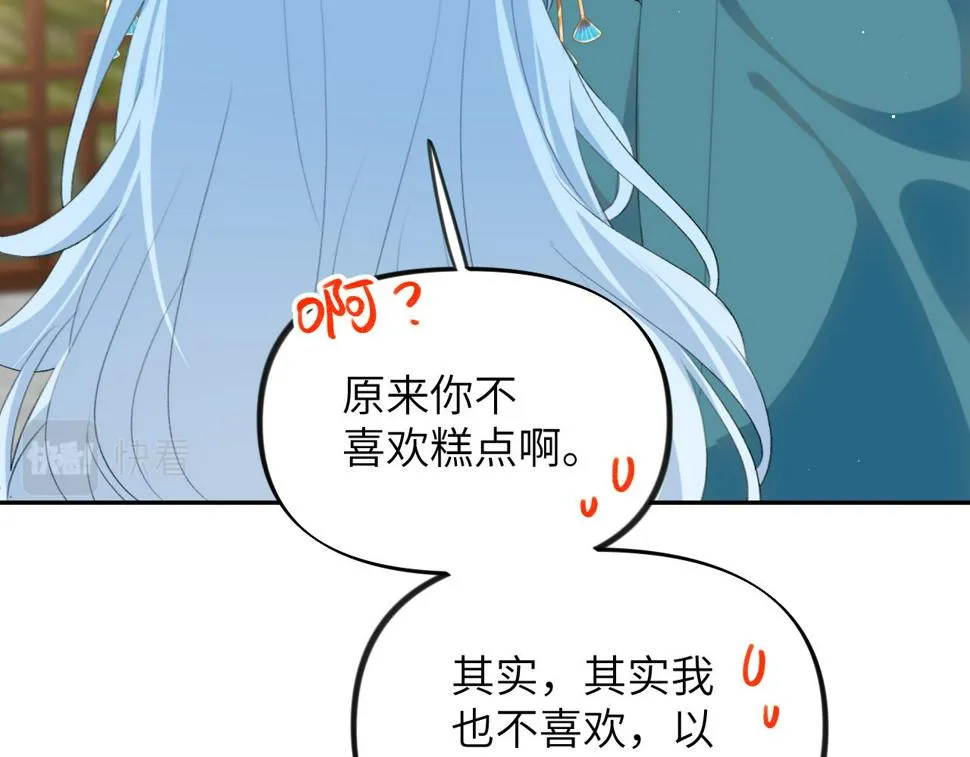 第147话 “驸马”？ 第55页