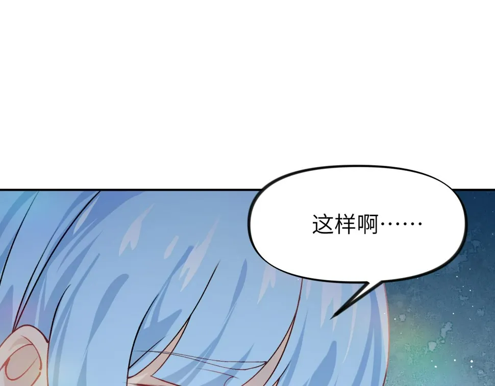 第147话 “驸马”？ 第59页