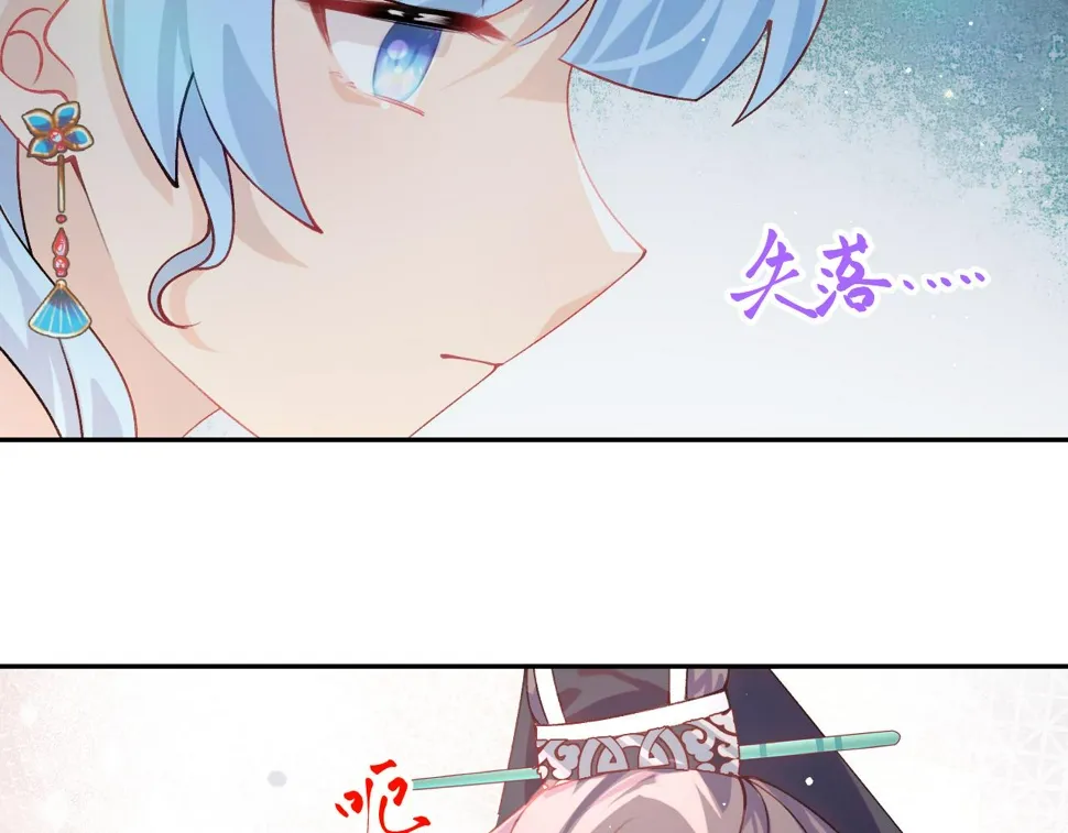 第147话 “驸马”？ 第60页