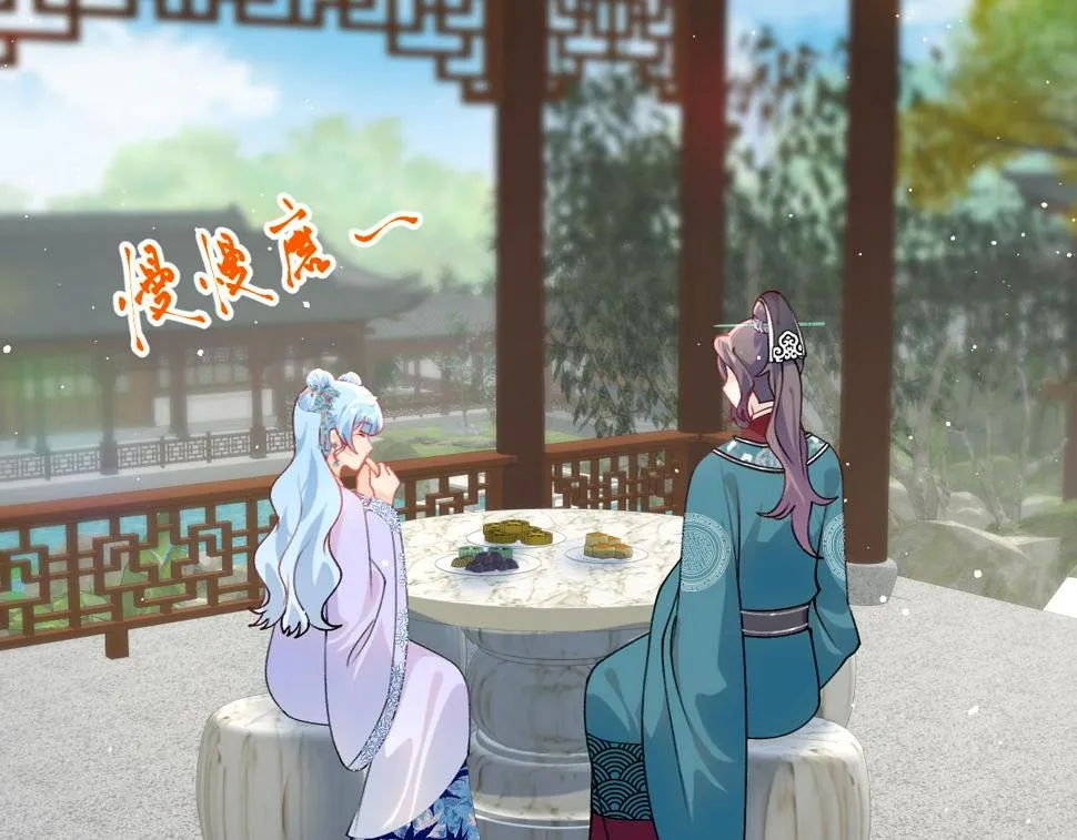 第147话 “驸马”？ 第66页