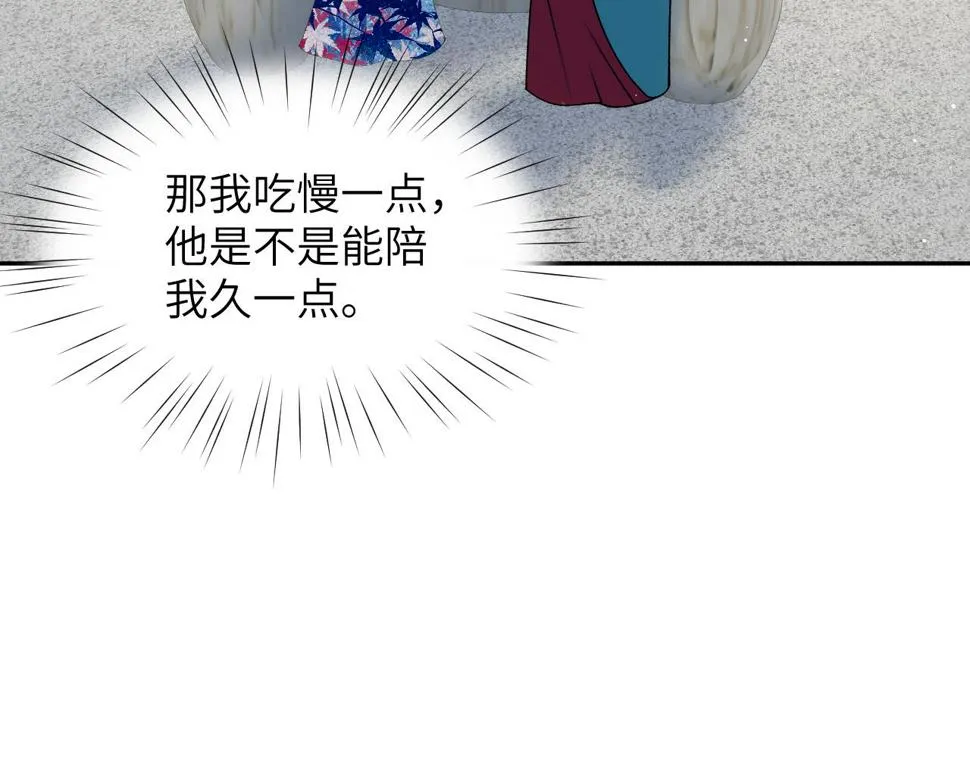 第147话 “驸马”？ 第67页