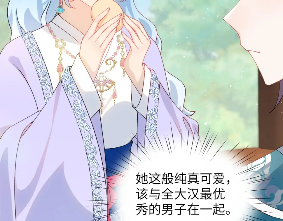第147话 “驸马”？ 第69页