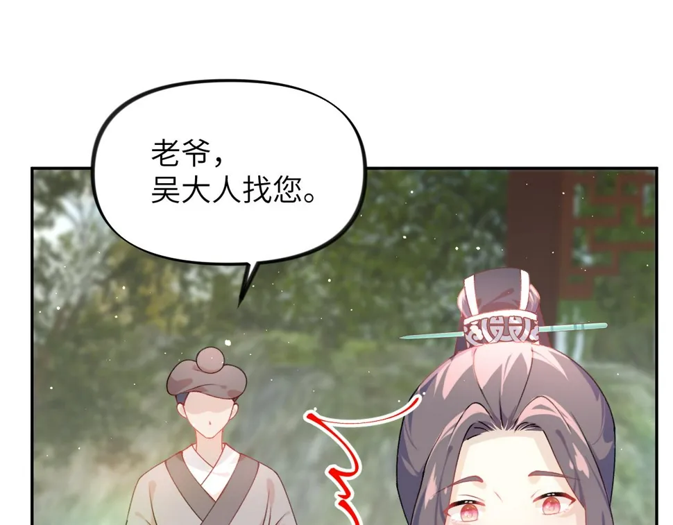 第147话 “驸马”？ 第71页